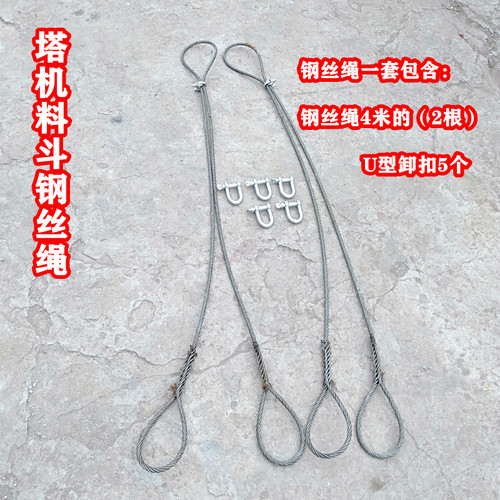 塔吊料斗钢丝绳插编手编塔机料斗专用钢丝绳14mm16mm粗航吊车起重