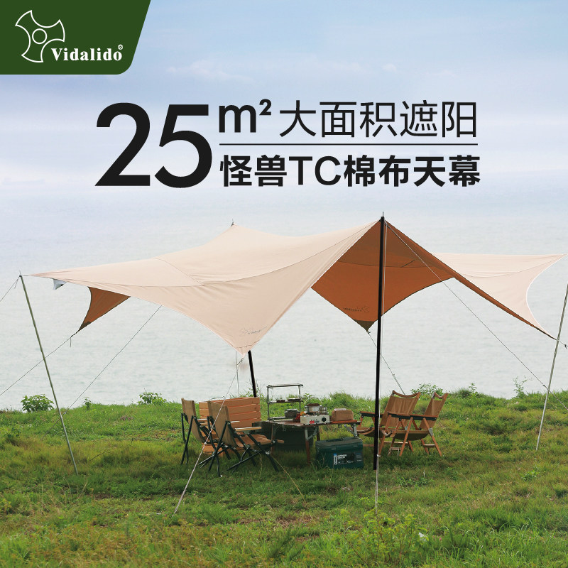 维达利多精致露营户外超大双翼怪兽复古TC棉布防雨遮阳天幕凉棚