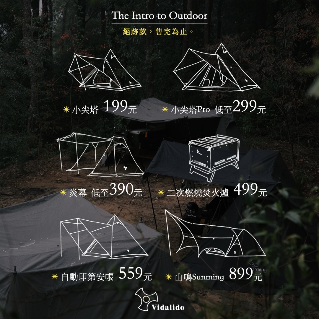 【清仓】维达利多秒杀爆款商品
