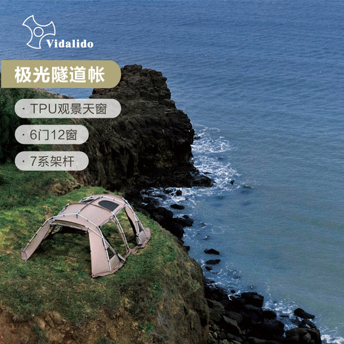 vidalido帐篷超大型客厅别墅帐