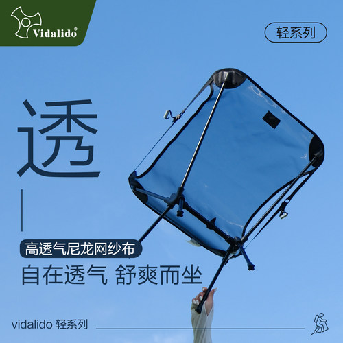 维达利多轻韧月亮椅户外便携折叠铝合金超轻露营钓鱼野餐庭院椅子