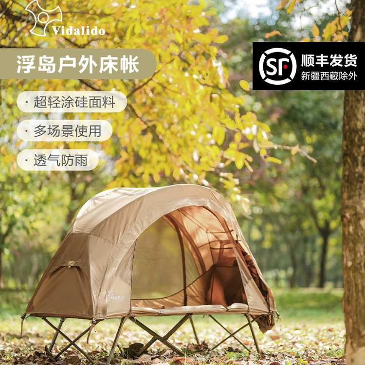 vidalido维达利多防蚊虫防水野外