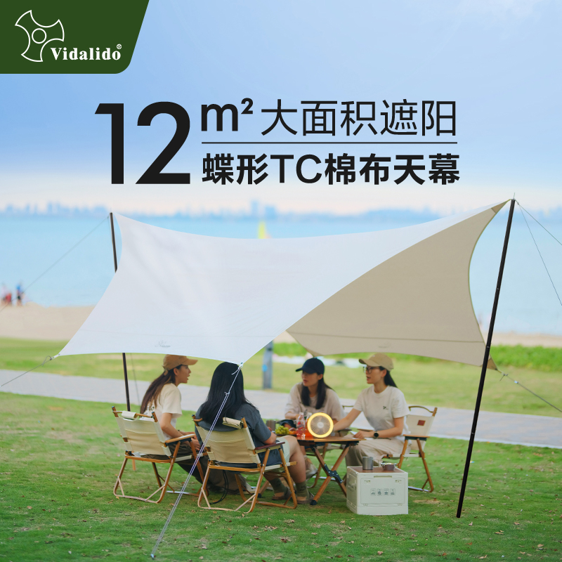 vidalidoTC棉布天幕晒遮阳防雨
