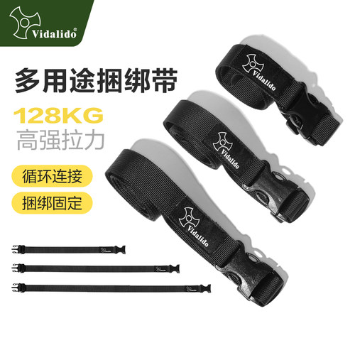 vidalido户外露营多用途捆绑扎带