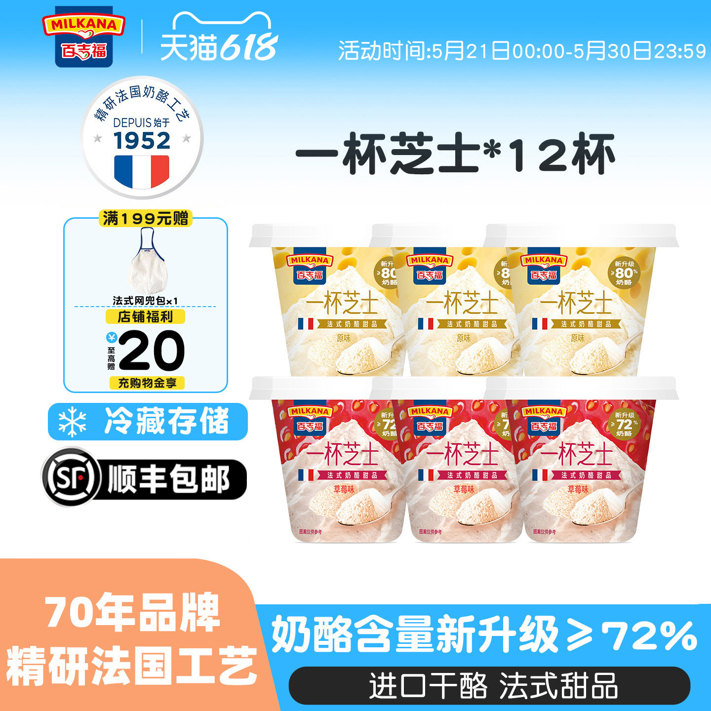 百吉福一杯芝士奶酪杯法式甜品12杯奶酪制品即食网红零食芝士乳酪