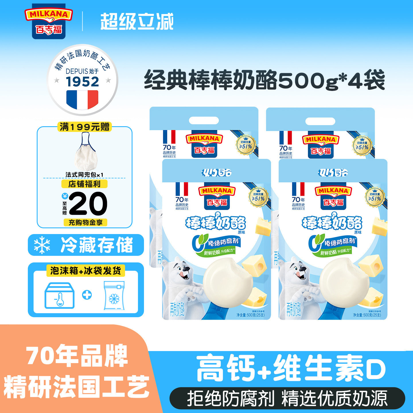 百吉福棒棒奶酪儿童高钙营养零食图片