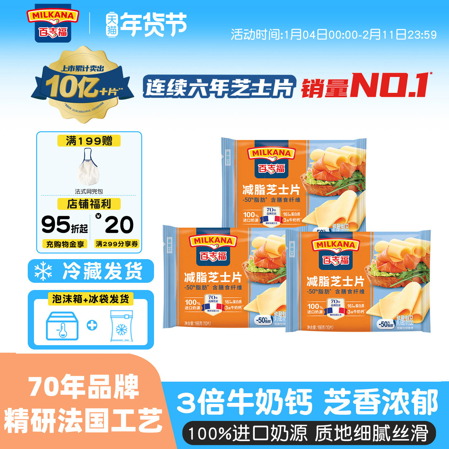 百吉福减脂芝士片奶酪片三明治汉堡披萨烘焙牛奶干酪家用独立包装,粮油调味/速食/干货/烘焙,芝士新,淘宝优惠券,粉丝福利购,淘宝优惠卷