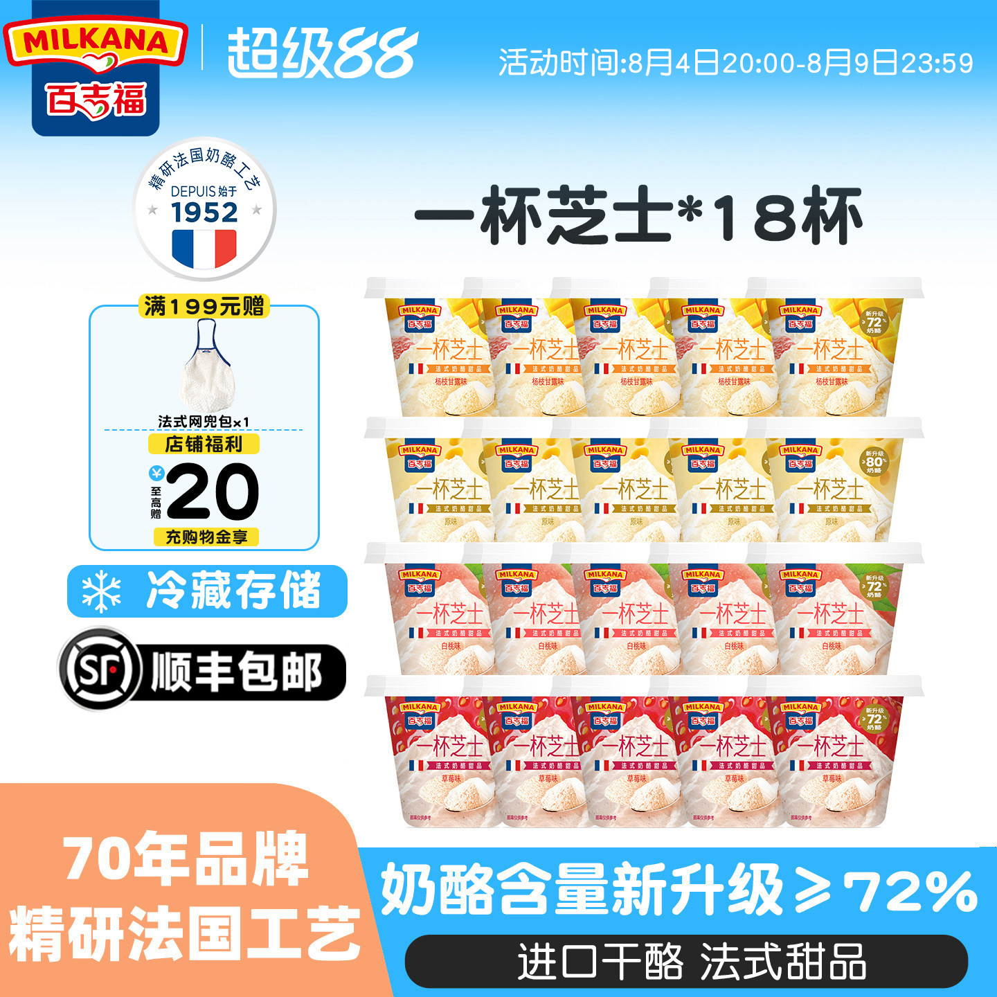 百吉福一杯芝士奶酪杯法式甜品即食奶酪制品零食18杯网红芝士乳酪