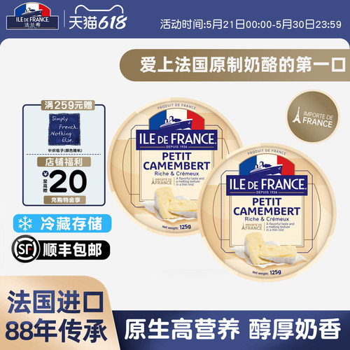 法国进口法兰希小金文奶酪高营养