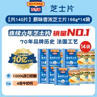 Baijifu cheese Slice Sandwich Breakfast Instant Noodle Partner Cheese Baked Turkey Noodles Special milk cheese slices thumbnail 7