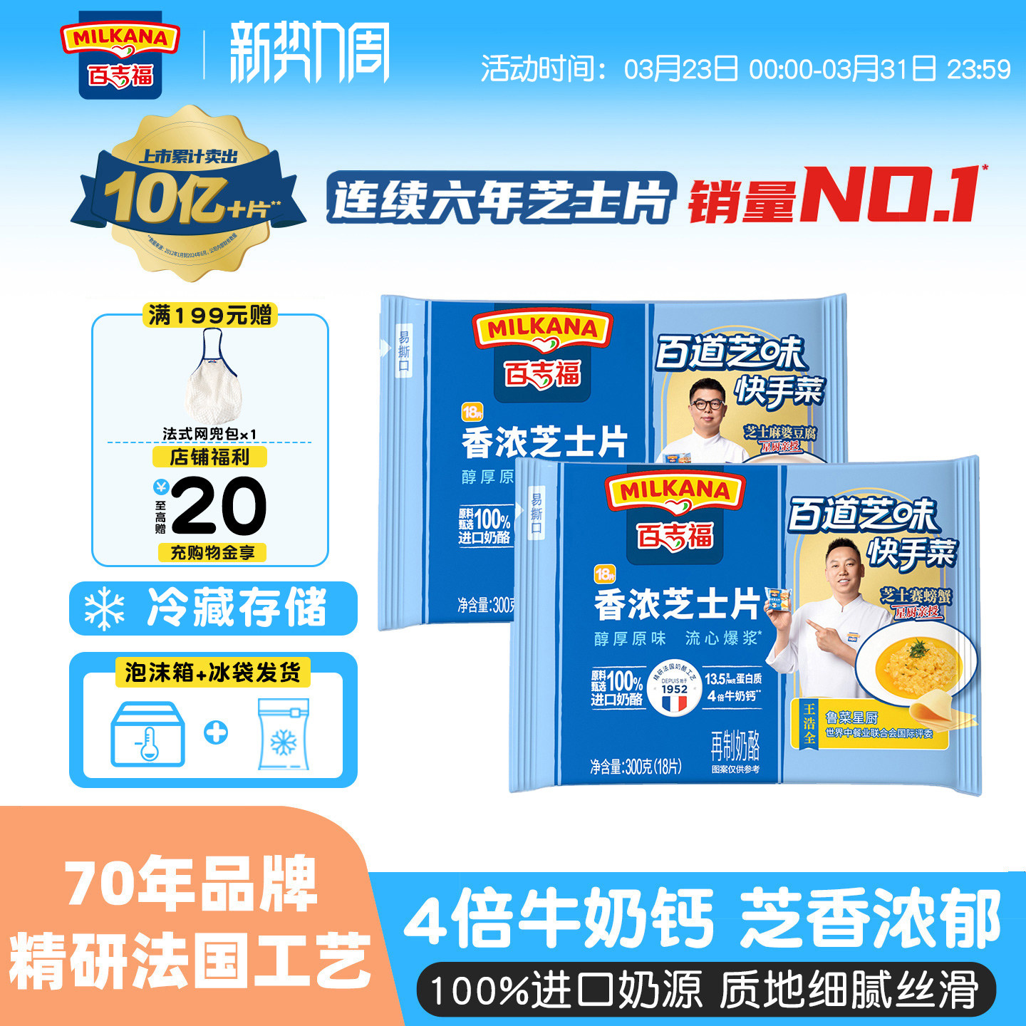 百吉福浓香芝士片奶酪高钙早餐三明治披萨汉堡商用泡面火鸡面专用