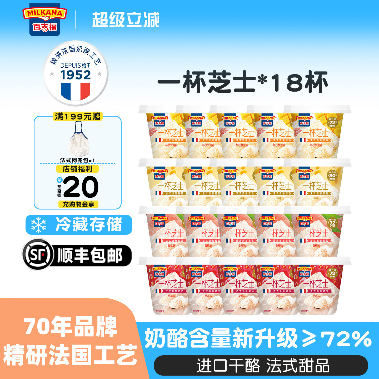 百吉福一杯芝士奶酪杯法式甜品即食奶酪制品零食18杯网红芝士乳酪