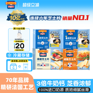 百吉福芝士片166g原味即食乳酪片三明治早餐家用奶酪片商用烘焙