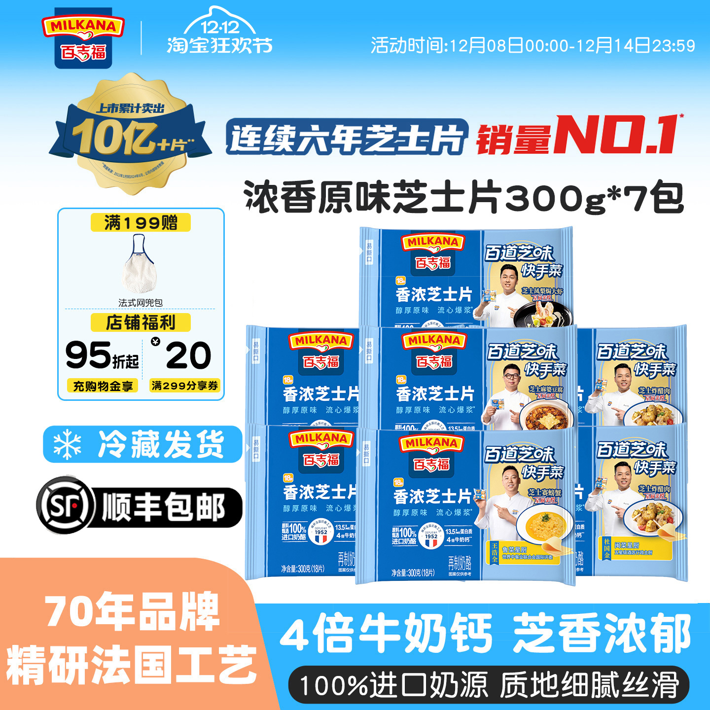 百吉福早餐搭档即食芝士片