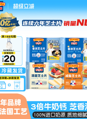 百吉福芝士片166g原味即食乳酪片三明治早餐家用奶酪片商用烘焙