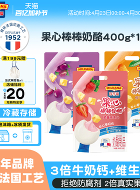 百吉福果心夹心棒棒奶酪儿童宝宝奶酪棒高钙零食即食健康营养干酪