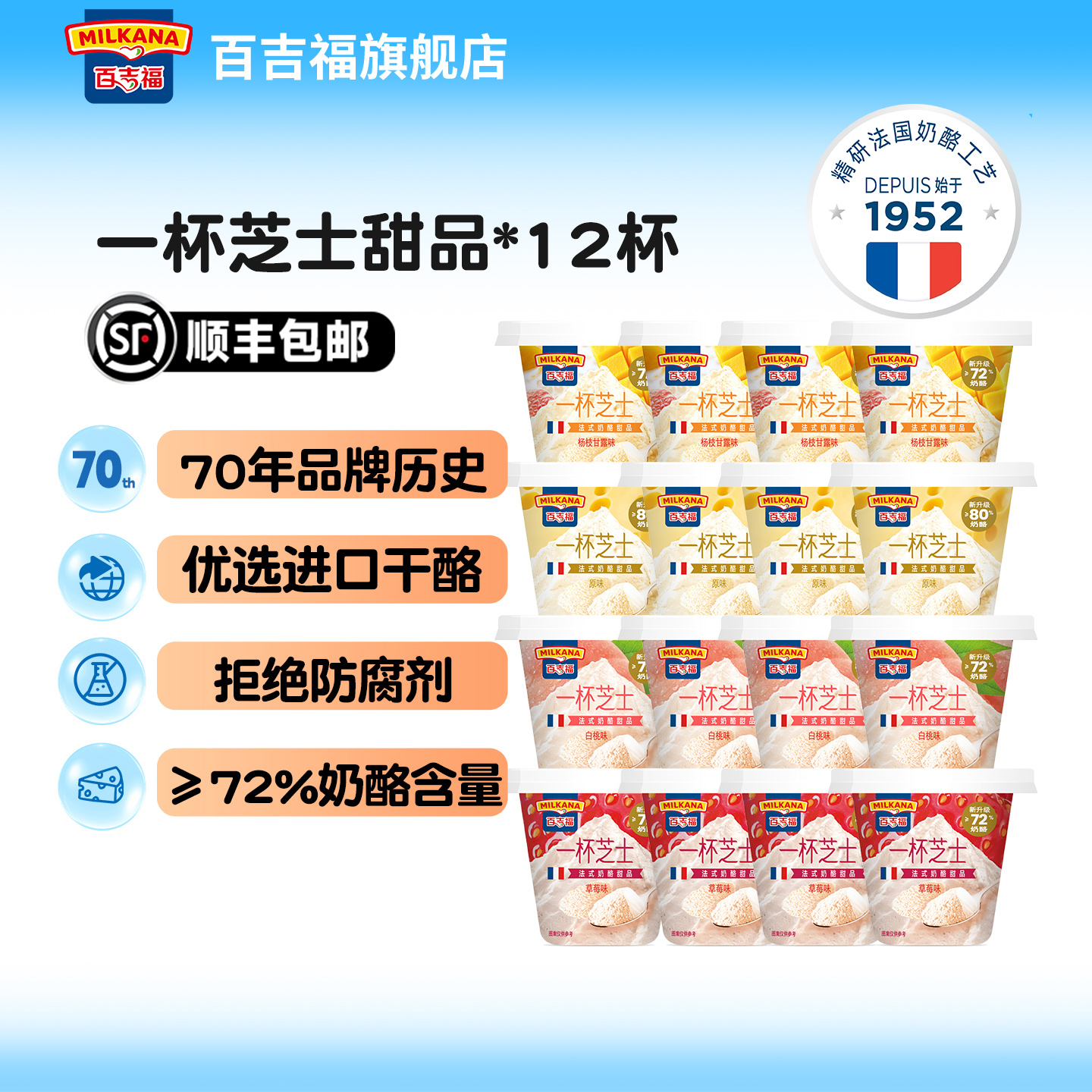 奶酪升级百吉福一杯芝士奶酪杯即食儿童零食法式甜品网红芝士乳酪