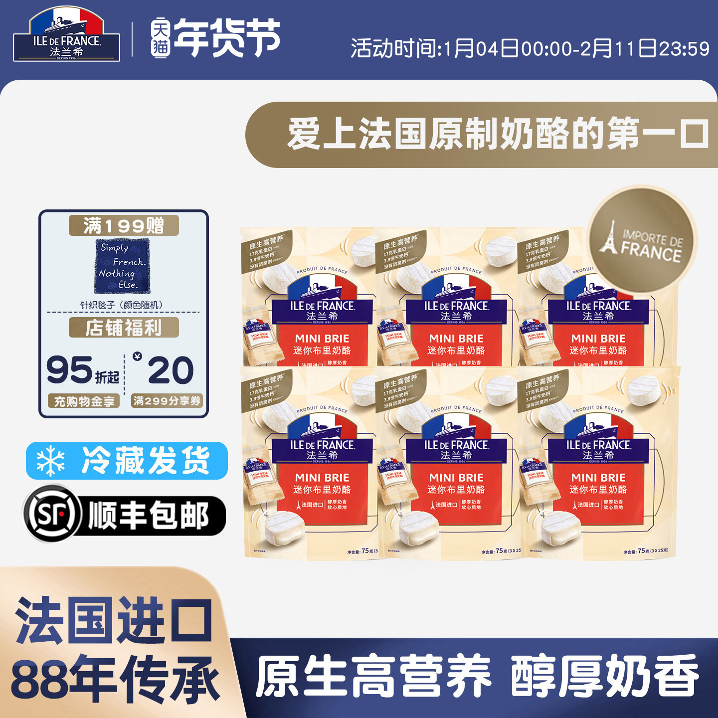 法国进口法兰希原制奶酪迷你布里奶酪小圆涂抹即食咸芝士零食干酪,咖啡/麦片/冲饮,原制奶酪,淘宝优惠券,粉丝福利购,淘宝优惠卷