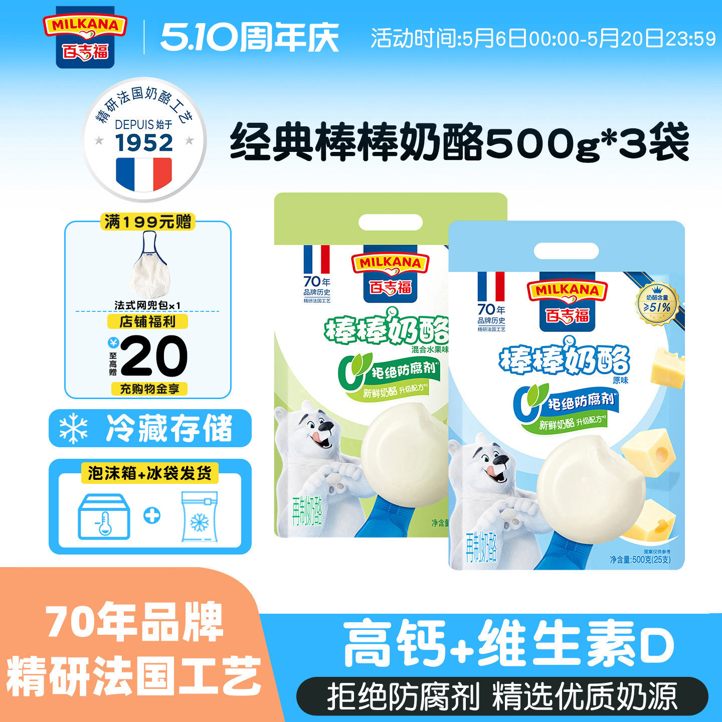 百吉福棒棒奶酪儿童宝宝奶酪棒甜品高钙营养干酪奶酪制品零食即食