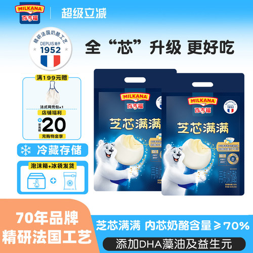 含量升级百吉福芝芯满满奶酪棒