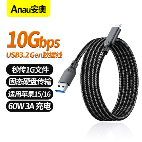 USB3.2数据线Type-C数据USB3.1 gen2传输快充线10Gbps移动硬盘车载Carplay投屏适用iPhone15/16华为小米0.5米
