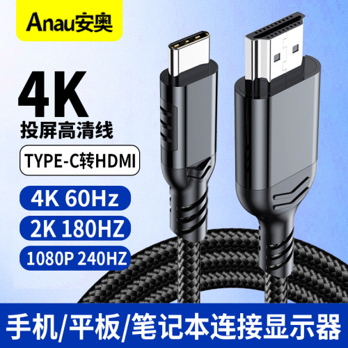 Type-C转HDMI线雷电4/5转换器4K60/2K144Hz高清USB-C转接头投屏适用苹果16/15MacBook华为手机平板笔记本电脑
