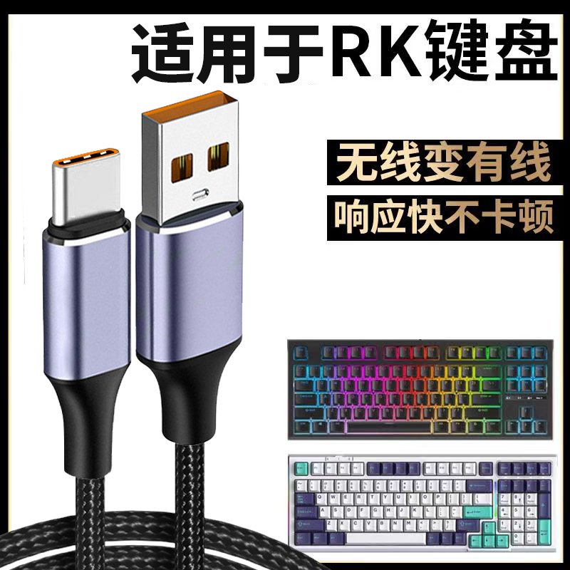 适用于艾石头键盘线typec阿米洛usb充电线fe87/fe104机械键盘连接线黑色 type-C数据线狼派x35/x77数据充电线