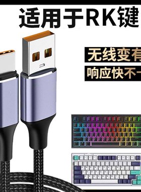 适用于艾石头键盘线typec阿米洛usb充电线fe87/fe104机械键盘连接线黑色 type-C数据线狼派x35/x77数据充电线