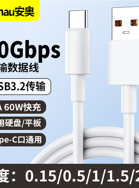 Type-c数据线USB3.2公A转C公适用苹果iPhone16/15/17移动固态SSD硬盘盒GEN2高速3.1传输10Gbps传输PD快充电线
