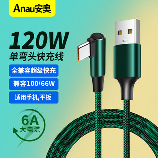 Type-C数据线适用华为66W/40W小米6A充电线120W/67W超级快充13/12pro/11红米k50/k40/k30/Note11/10平板通用