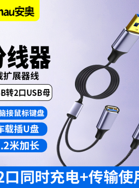 USB分线器2.0 3口HUB集线器扩展坞适用笔记本电脑台式电脑数据传输三合一转换器多接口延长线带充电口转接线