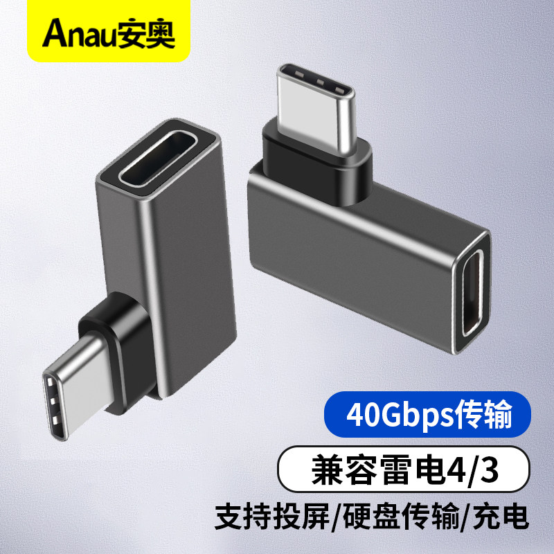 USB4全功能Type-C转接头PD3.1快充3雷电4适用华硕联想小米苹果笔记本电脑坞扩展90度L形直角转换器硬盘传输口