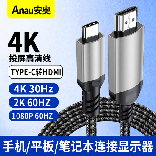 Type-C转HDMI线雷电4/5转换器4K60/2K144Hz高清USB-C转接头投屏适用苹果16/15MacBook华为手机平板笔记本电脑