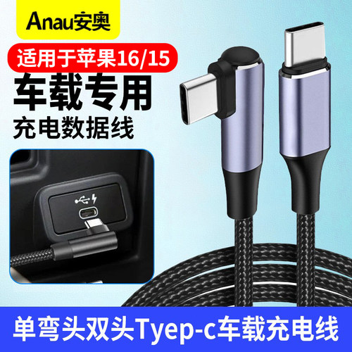 弯头100w数据线5a适用笔记本电脑