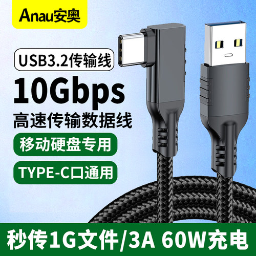 弯头type-c数据USB3.0相机联机适用Oculus Quest2link连接线piconeo3/4VR头盔眼镜串流 10Gbps固态硬盘传输线