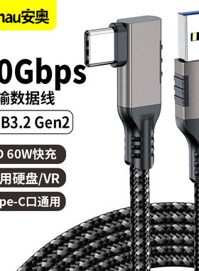 USB3.1适用于苹果15pro手机快充电线VR Link连接线相机眼镜头盔Oculusquest2串流USB3.2数据硬盘10Gbps传输线