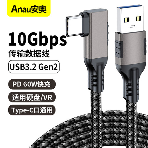 USB3.1适用于苹果15pro手机快充电线VR Link连接线相机眼镜头盔Oculusquest2串流USB3.2数据硬盘10Gbps传输线