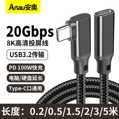 弯头延长线电脑延长线扩展坞
