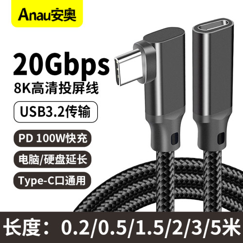 弯头延长线电脑延长线扩展坞