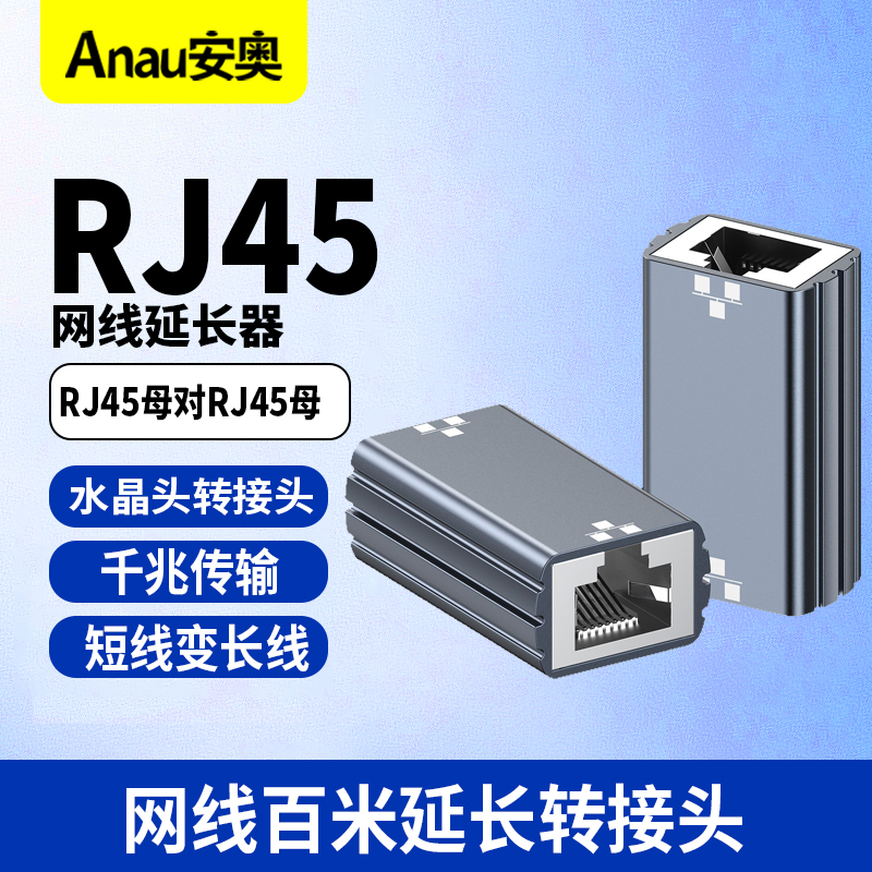 网线对接头转接头母对母 千兆网络网线对接头转接头延长连接线RJ45转RJ45网口直通头水晶头模块适用6/7类网线