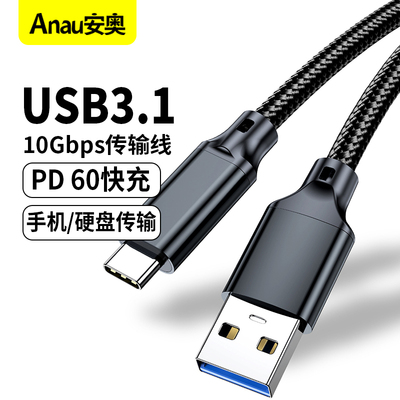 TYPE-C高速传输数据线苹果15传输