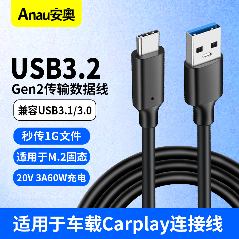 Type-C数据线 10Gbps数据线 USB3.2移动硬盘线公转A公适用苹果15快充线USB3.1GEN2固态移动硬盘SSD数据传输线 3C数码配件 手机数据线 原图主图