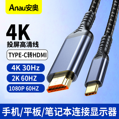 Type-C转HDMI高清线转接头转换器雷电4/5扩展4K60Hz/2K240Hz/144HZ/165HZ投屏 适用MacBookAir笔记本电脑手机