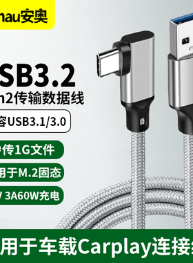 USB3.0数据线充电Type-C转3.1GEN2短线10Gbps高速传输USB3.2GEN2适用苹果15小米华为电脑ATOC手机iPad数据线
