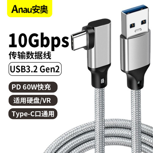 ANAU安奥3米单口尼龙编织60W