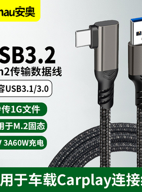 USB3.1适用于苹果15pro手机快充电线VR Link连接线相机眼镜头盔Oculusquest2串流USB3.2数据硬盘10Gbps传输线