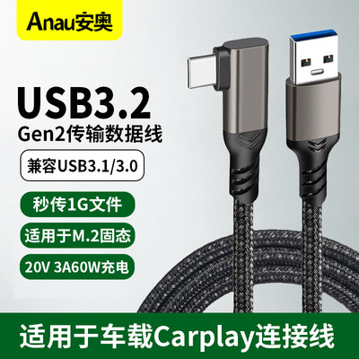 USB3.1适用于苹果15pro手机快充电线VR Link连接线相机眼镜头盔Oculusquest2串流USB3.2数据硬盘10Gbps传输线