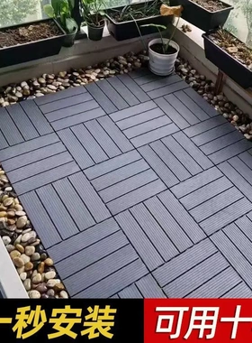 室外地板露台地面铺设室内阳台拼接塑木地板户外庭院花园防腐防水