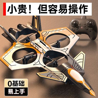 飞机模型可起飞2025新款无人机儿童遥控飞机玩具男孩生日礼物学生