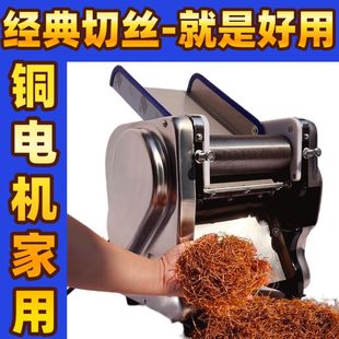 切丝机烟家用超细0.75切丝机荷叶叶子全自动小型切丝机多功能商用